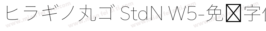 ヒラギノ丸ゴ StdN W5字体转换